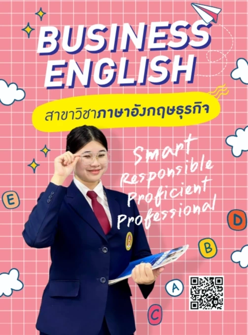 ภาษาอังกฤษธุรกิจ